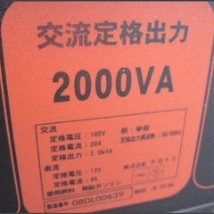  NAKATOMI エンジン発電機 EG-2000 未使用の画像