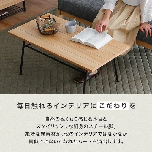ロウヤ LOWYA リビングテーブル ローデスク 天然木天板 ヴィンテージ風