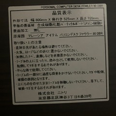 ニトリ　デスクの画像