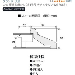 ※ガラスの部分なし、額縁F8サイズ、油縁の画像