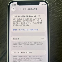 iPhone12 miniの画像