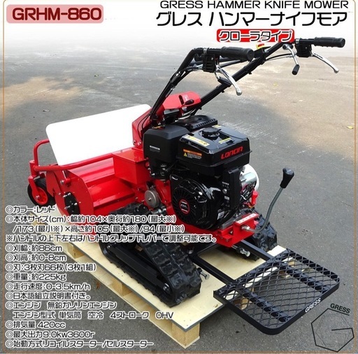 ハンマーナイフモア（新品未使用品）