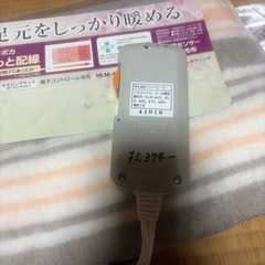 電子コントロール敷毛布の画像