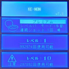 【使用僅少】脱毛器 ケノン Ke-non 7.1 眉毛脱毛器付 パールホワイト (残99.29%以上)の画像