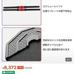 可変式ダンベル 合計24.5kgの画像