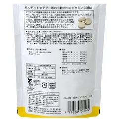 【未開封】モルモットフードお迎えセットの画像