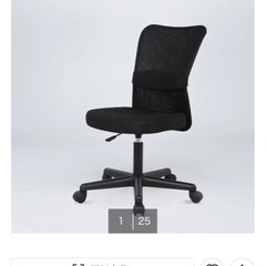 オフィスチェアの画像