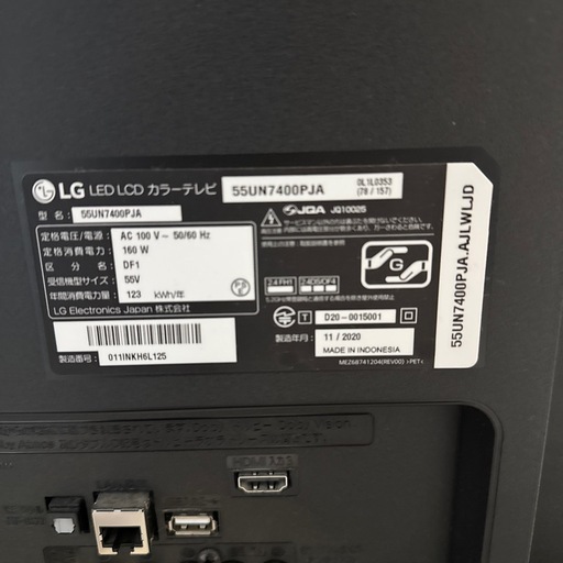 LG 55型　テレビ