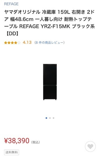 YAMADA YAMADA ヤマダ 冷蔵庫 YRZ-F15MK 159L 2025年製 ヤマダセレクト 