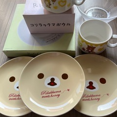 リラックマ食器8個セットの画像