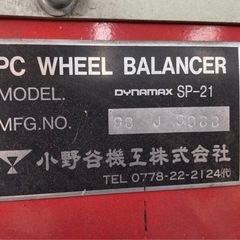 ホイールバランサーの画像