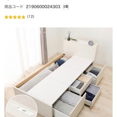ニトリ　収納ベッド&マットレス　シングルの画像