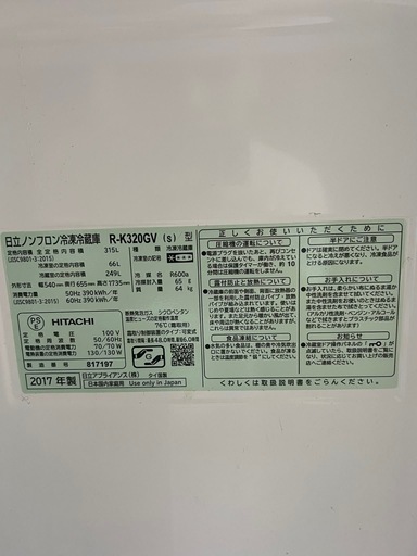 冷蔵庫Hitachi