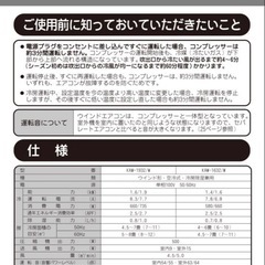 【KOIZUMI】 ルームエアコン KAW-1632 2024年製　取付枠セットの画像
