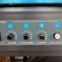 半自動梱包機 KP-900 の画像