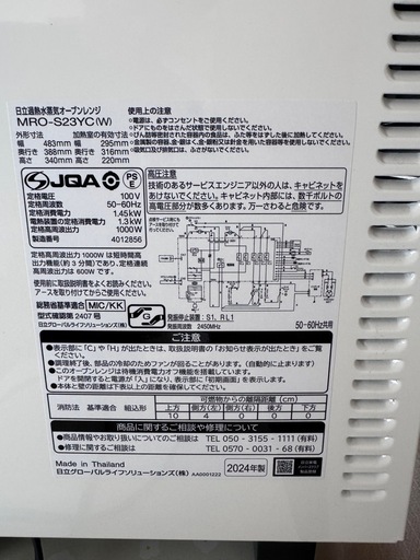 【値下げ】【美品】オーブンレンジ　HITACHI　　　