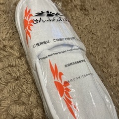 新品未使用　さんふらわあ　アメニティ　スリッパ　使い捨てスリッパ　3個セットの画像