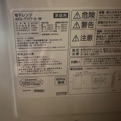 電子レンジ2020年製
の画像