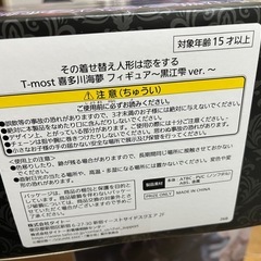 喜多川海夢の画像