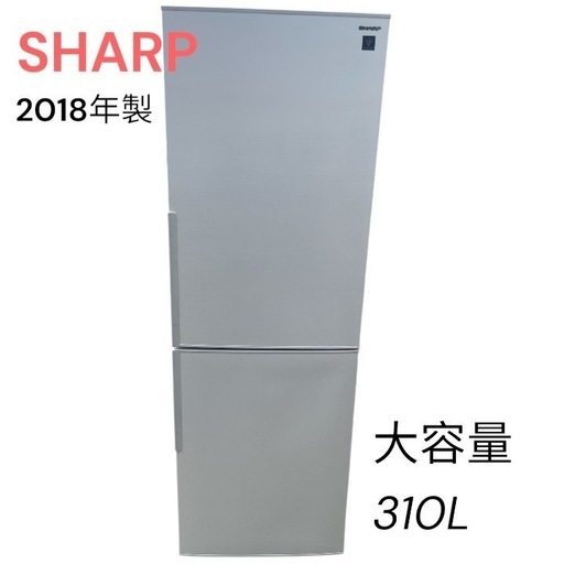 シャープ ノンフロン冷凍冷蔵庫 310L SJ-PD31E-W【枚方市】