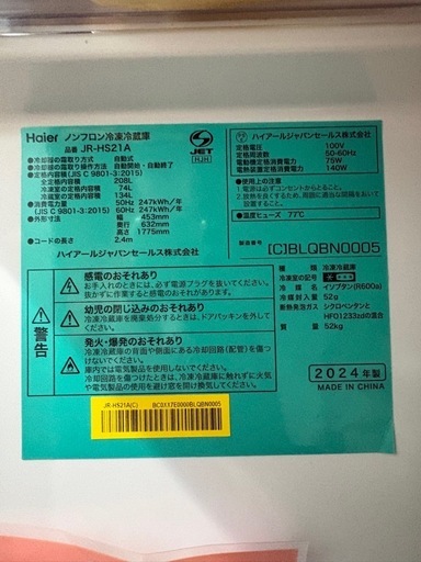 【美品】Haier Freemo 208L