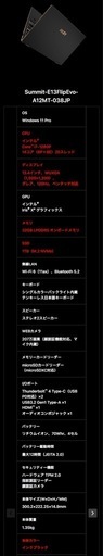 【ハイスペック】MSI Summit E13 Flip Evo A12MT / ペン付属