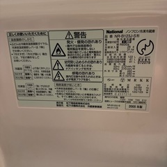 ナショナル　冷蔵庫　2005年製の画像