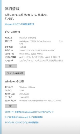 ゲーミングPC　RyzenTM7 3700X GTX 1660