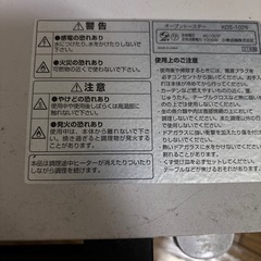 オーブントースターの画像