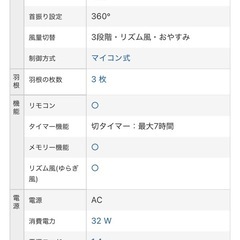 【0円】サーキュレーター（360°首振り）中延駅付近の画像