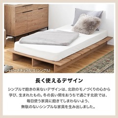 lowya ロウヤ シングル木目調ローベッド フレーム単品 シャビーナチュラルの画像