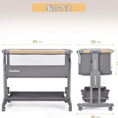 Maydolly 3in1ベビーベッドの画像