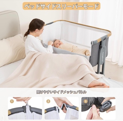 Maydolly 3in1ベビーベッド