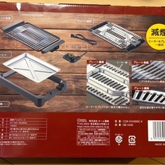 値下げしました！【新品未使用】グリルプレートの画像