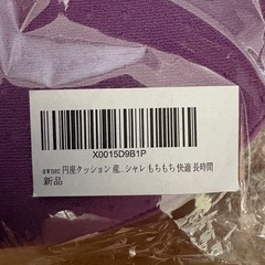 産後ケア　O字型クッションの画像