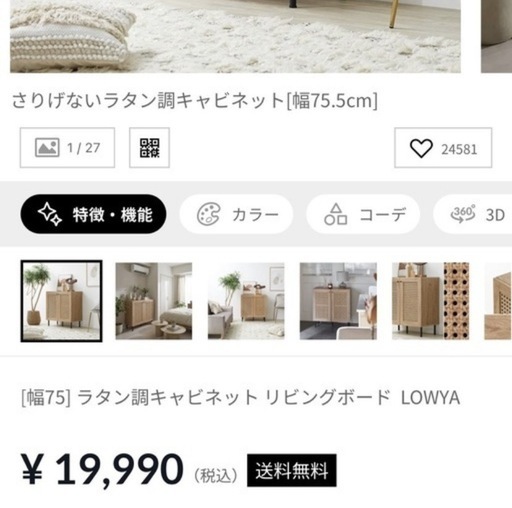 LOWYA ロウヤ 収納棚 キャビネット 