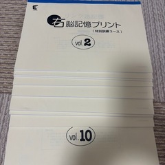 7田式小学生プリント　右脳Iの画像