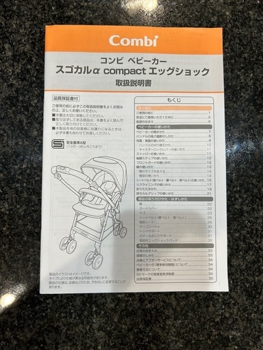美品combi ベビーカ【近場お届け可能】