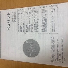 TOTO バスリフトの画像