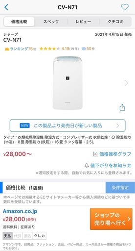 2022年式除湿機　衣類乾燥機