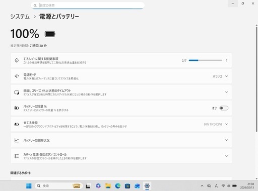 【美品】【バッテリー良好】 VAIO PRO PK i5第10世代 8GB