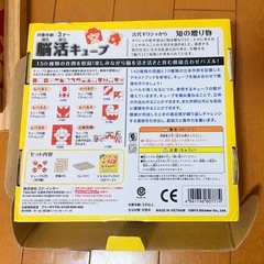 公文　ひらがな　カタカナ　かきかたカード　脳活キューブ　知育　教材　セットの画像