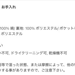 【入学式・新社会人に！】ユニクロC トレンチコートの画像