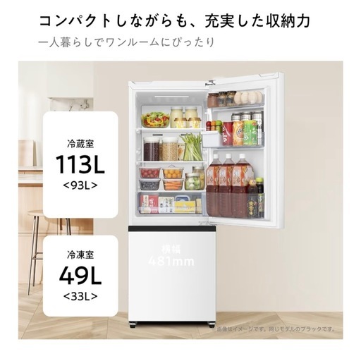  【美品】冷蔵庫 一人暮らし Hisense  ホワイト 162ℓ