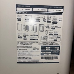 空気清浄機 ジャンクの画像