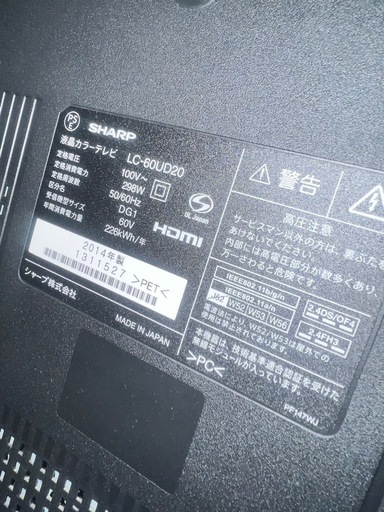 SHARP AQUOS 60インチ&シアターラック