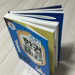 JLPT N2 (韓国語)の画像
