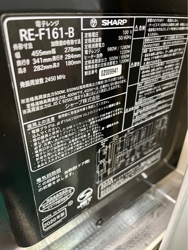 シャープ　オーブンレンジ