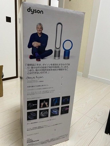 Dyson pure hot+coolink