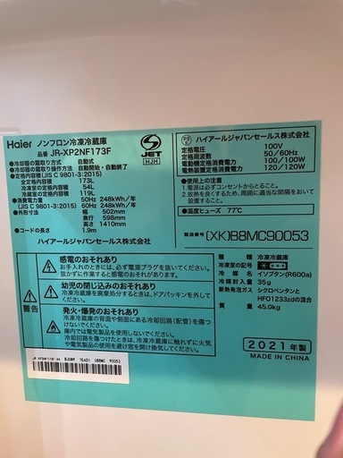 冷蔵庫　洗濯機　電子レンジ